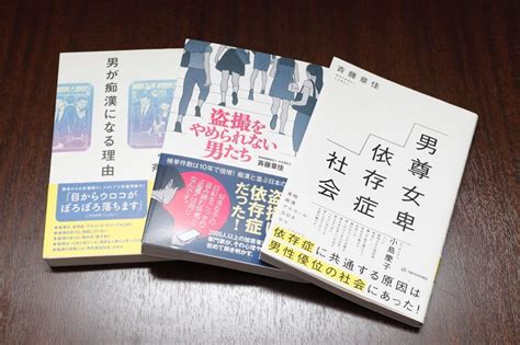 痴漢件数|なぜ痴漢は日本で多発？ 満員電車、男尊女卑社会、依存症が。